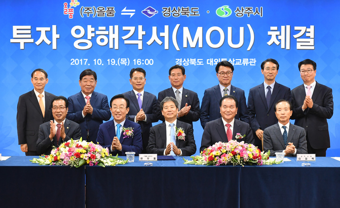 (주)올품 생산 일자리 두마리 토끼 잡는다