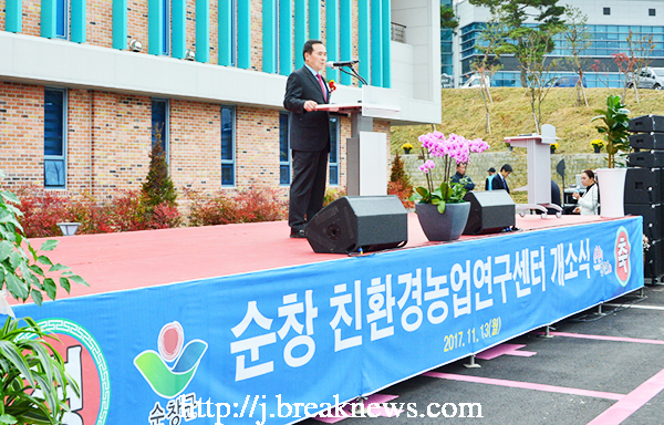 순창군, 친환경농업연구센터 개소