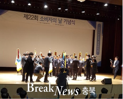 청주시시설관리공단, 제22회 소비자의 날 공정위원장 표창