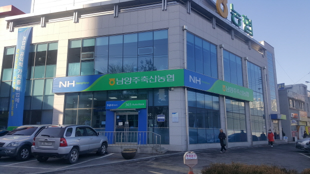  남양주 축협지점장, 개인정보 ‘불법열람 고발없이 사표수리’ 논란