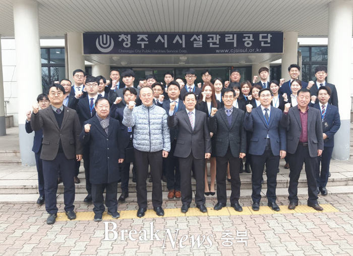 청주시시설관리공단, 일자리 창출 주도..지난해 하반기 26명 공개채용 