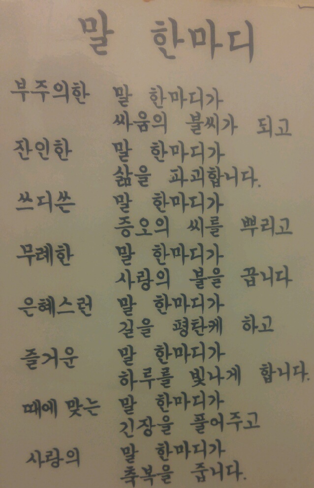 가톨릭 김수환 추기경 방에서 몰래 훔쳐온 “말 한마디가...”
