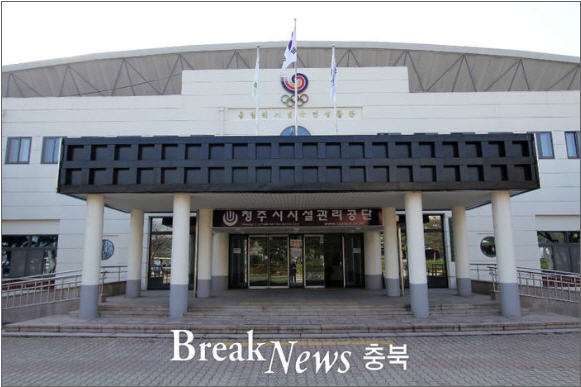 청주시시설관리공단, 지방공기업 발전 유공 행안부장관 표창