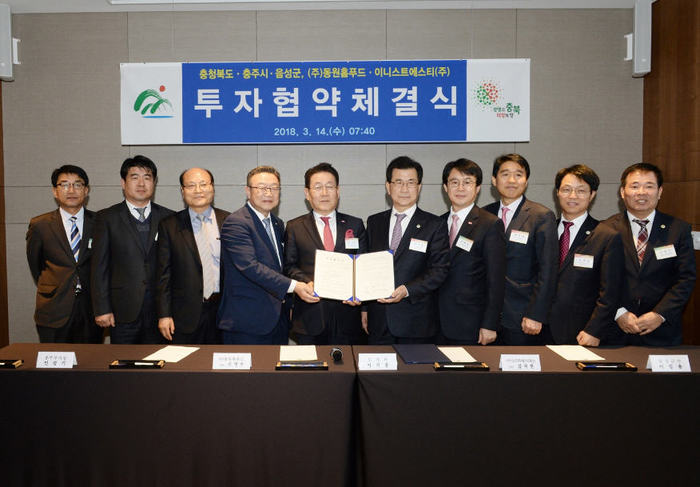 음성군, 이니스트에스티(주)와 600억 규모 투자협약