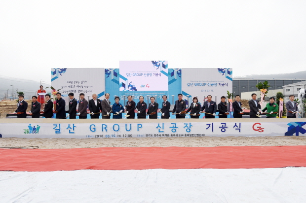  길산파이프(주).길산에스티(주), 양주시 양주공장 기공식 개최 