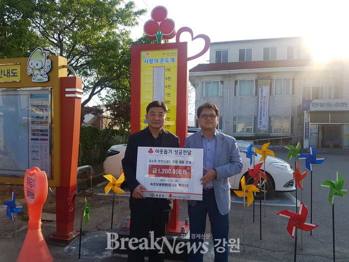 속초보광병원, 청호동 아바이나눔 운동 함께