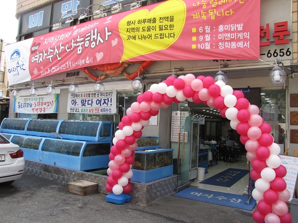 지역사회와 함께하는 ‘여자수산 나눔행사’... 매년 5월 이어지는 온정