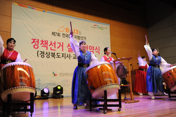 경북선관위, 정책선거 실현 위한 ‘정책선거 페스티벌’ 개최