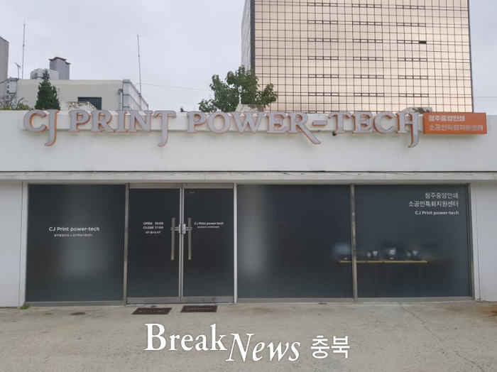 서원대학교, 청주 인쇄집적지 소공인업체 지원