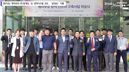[핫이슈] 체리부로-양계인, AI 방역시스템 선도.. ‘BTMS’ 시행