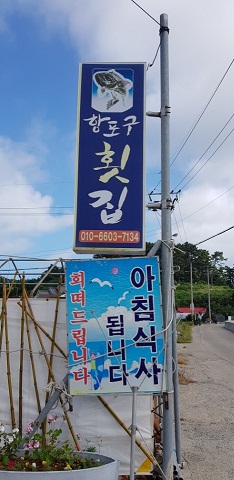 태안의 고향맛을 찾아가볼까?...자연이 살아 숨쉬는 곳 의항해수욕장