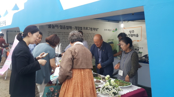 성주군 솔가람마을 경북도지사상 수상