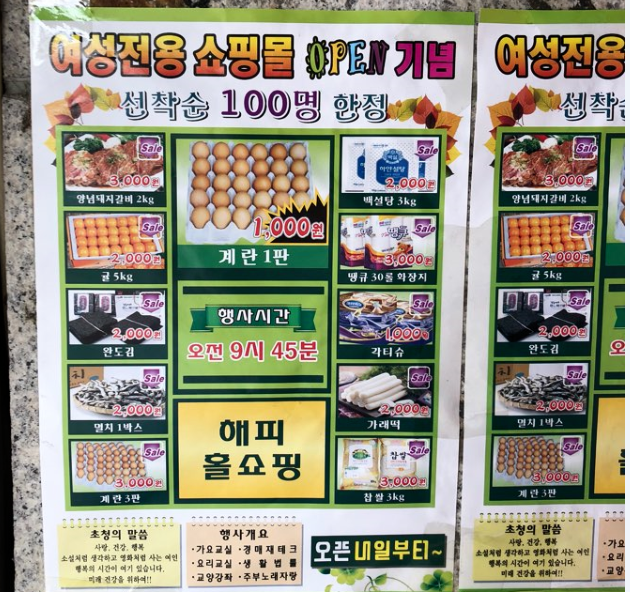 충북경찰, 노인 울리는 ‘떳다방’ 운영자 검거