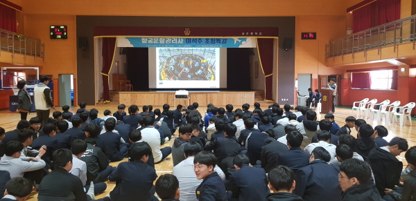  상주도서관, 항공운항관리사 이석주 초청 강연 개최