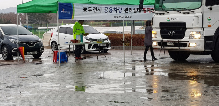 동두천시, 공용차량 관리실태 일제점검 실시