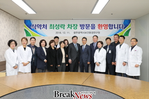 [포토] 광주시 보건환경연구원 조영관 원장, 식품의약품안전처 최성락 차장 면담