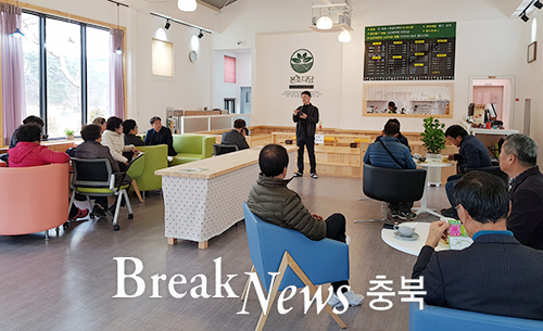 제천농기센, 한방족욕카페 본초다담 준공