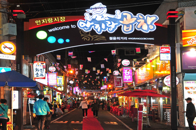 대구남구, 안지랑곱창골목&앞산카페거리  2018 한국관광의 별 선정