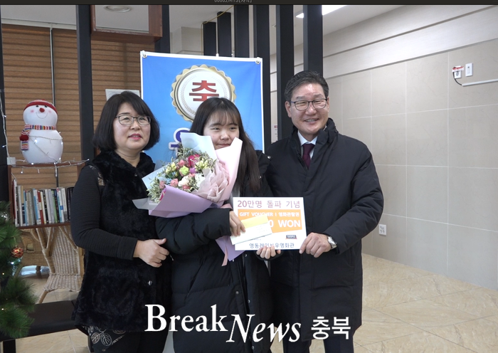 영동레인보우영화관, 유료관객 20만 돌파..주인공 민해영씨