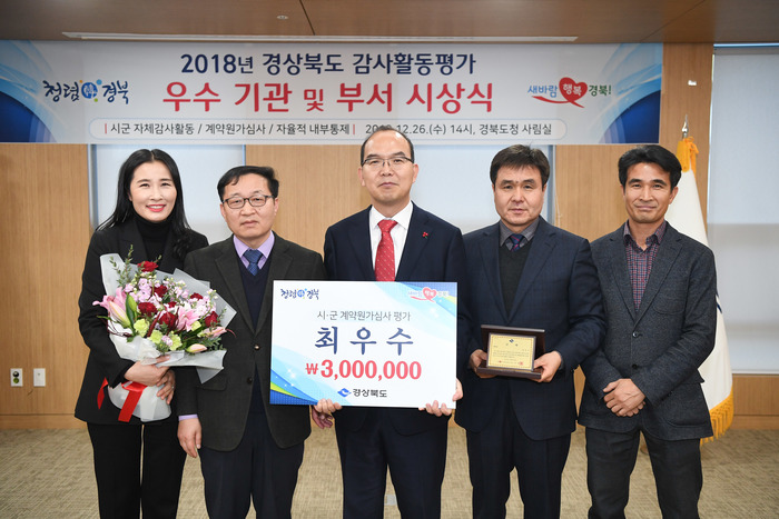 영천시, 계약원가심사 운영 평가 최우수 선정
