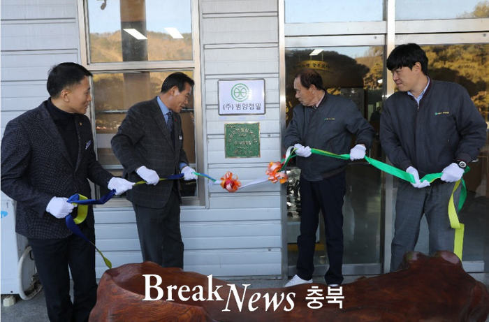 옥천군, 지방세 성실납세 기업-옥천산업(주)ㆍ(주)범양정밀 선정