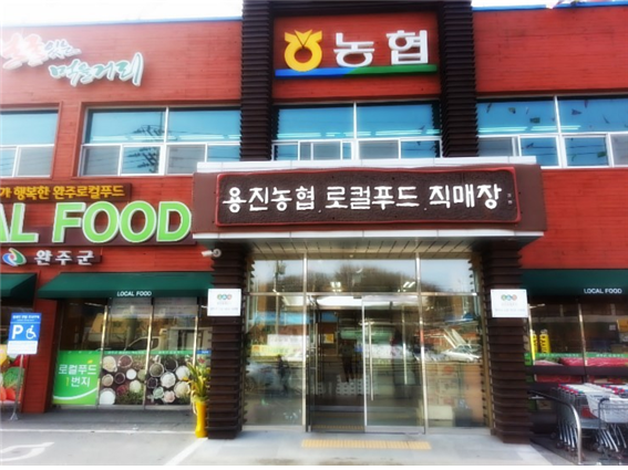 전북 완주 용진읍(龍進邑) 용흥리(龍興里)