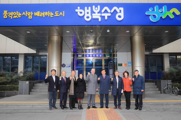 대구수성구, 문화로 이어진 칼스루에와의 우호교류