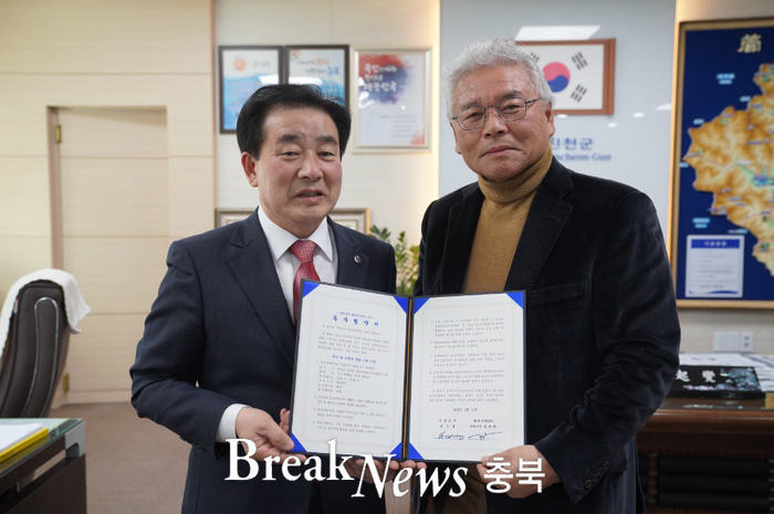 진천군, 한성신약(주)과 투자협약 체결  