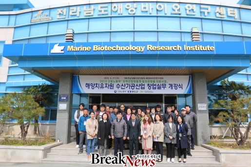 완도군, 해양치유자원 수산가공산업 창업교육 실시