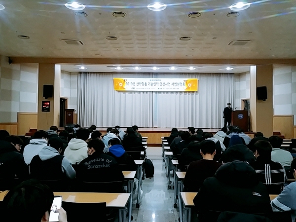 대구공업대, 산학맞춤 기술인력 양성사업 설명회 개최 