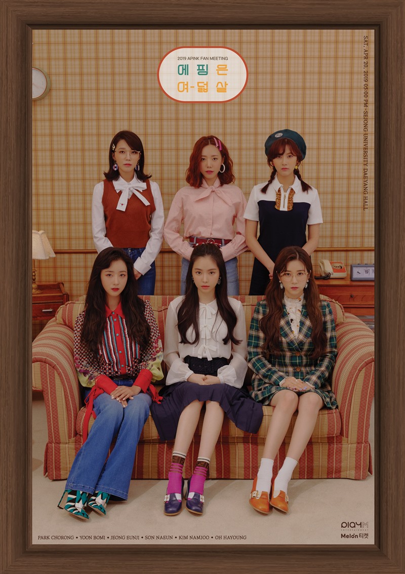 에이핑크, 8주년 기념 팬미팅 ‘에핑은 여덟살’ 단체 포스터 깜짝 공개