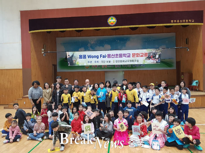 충주 용산초등학교, 국제 학생 동아리 및 수업 교류
