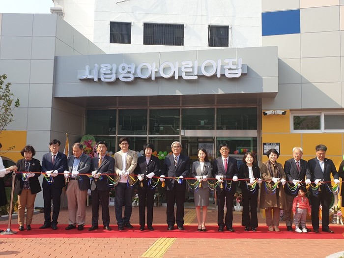 포항시립영아어린이집 준공