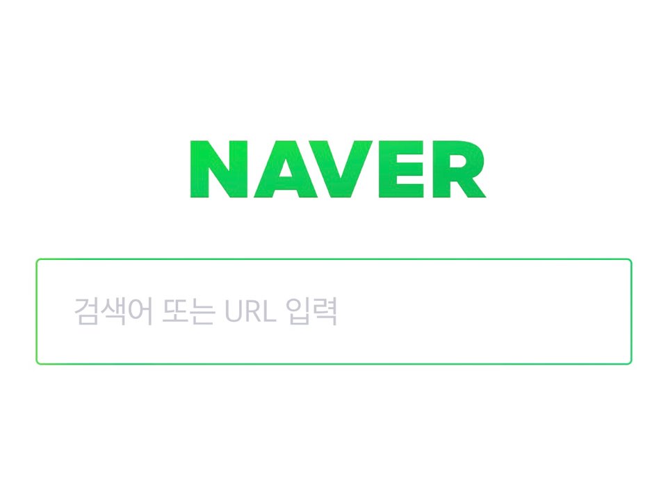 “광고? 정보?” 논란의 포털사이트 ‘실검 마케팅’
