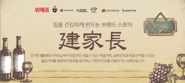 경북문화콘텐츠진흥원 지역 6차 산업 온라인판매 지원