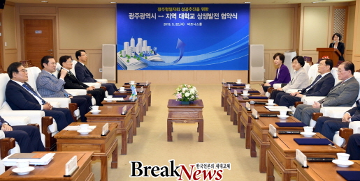 광주시-지역대학, 광주형일자리 전문인력 양성