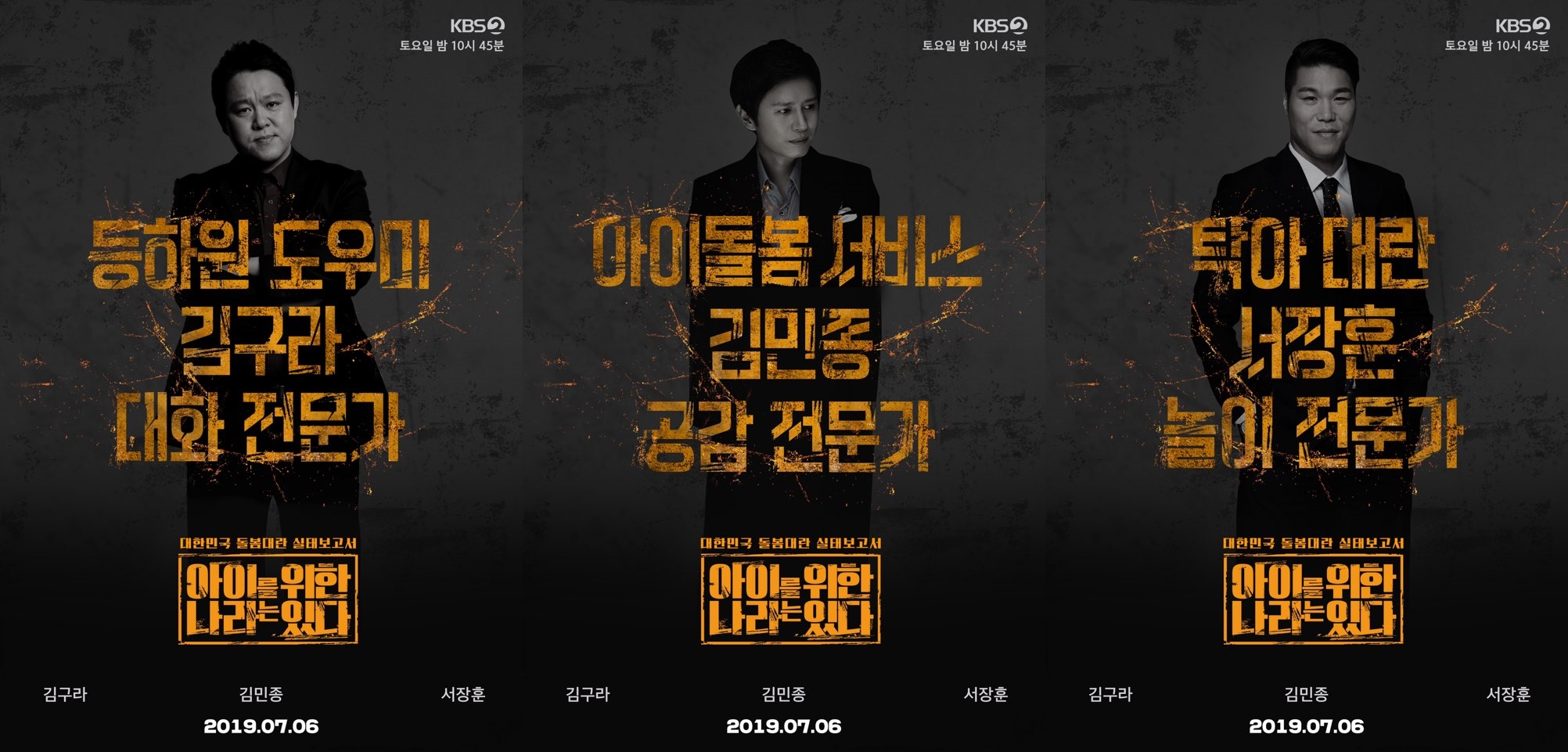 아이를 위한 나라는 있다
