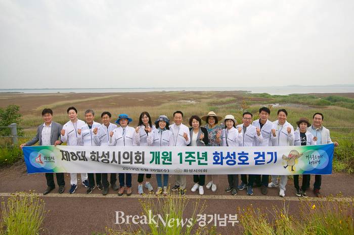 제8대 의회 개원 1주년, 초심(初心)을 다지는 화성호 트레킹 실시