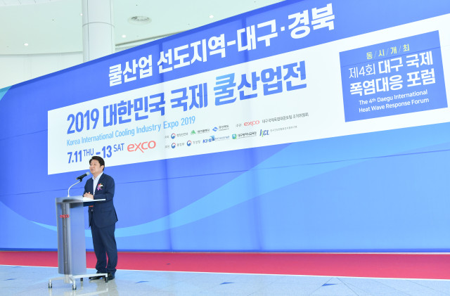 대한민국 최초 ‘2019 대한민국 국제쿨산업전’ 개최
