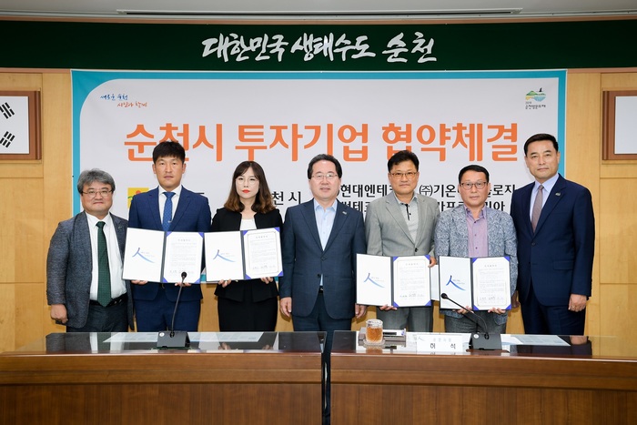 순천시, 해룡산단 입주기업 투자협약 체결 