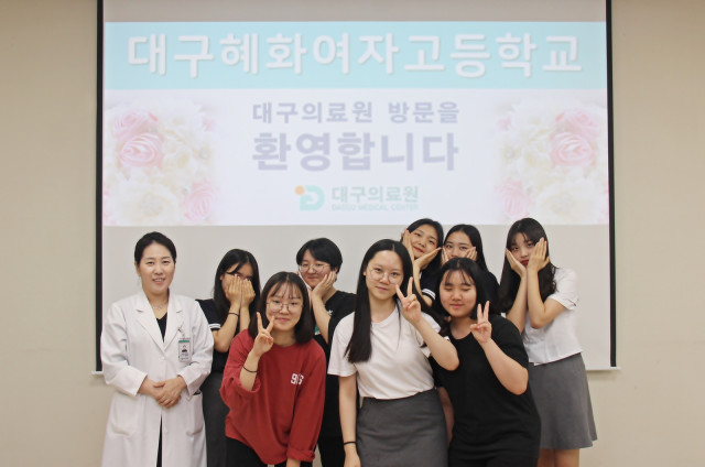 대구의료원, 청소년 진로체험 행사 개최