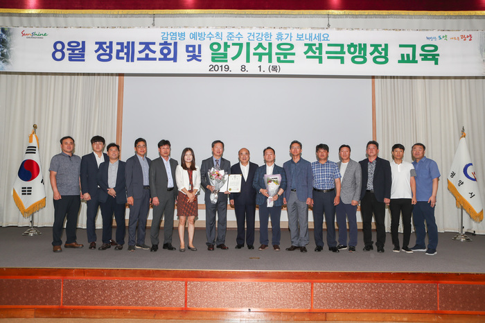 광양시, 3분기 노사문화 우수기업에 ㈜프롬스 선정