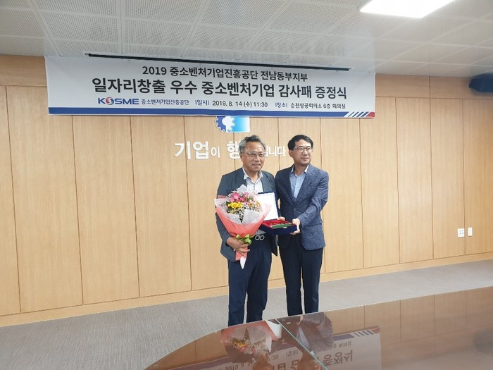 중소벤처기업진흥공단, ㈜동부그린환경에 감사패