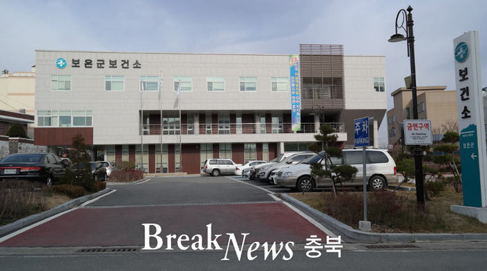 보은군, 추석 연휴 비상진료 체계 가동