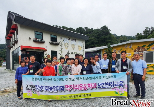 장성군 “미래농업의 길, 현장에서 찾는다”