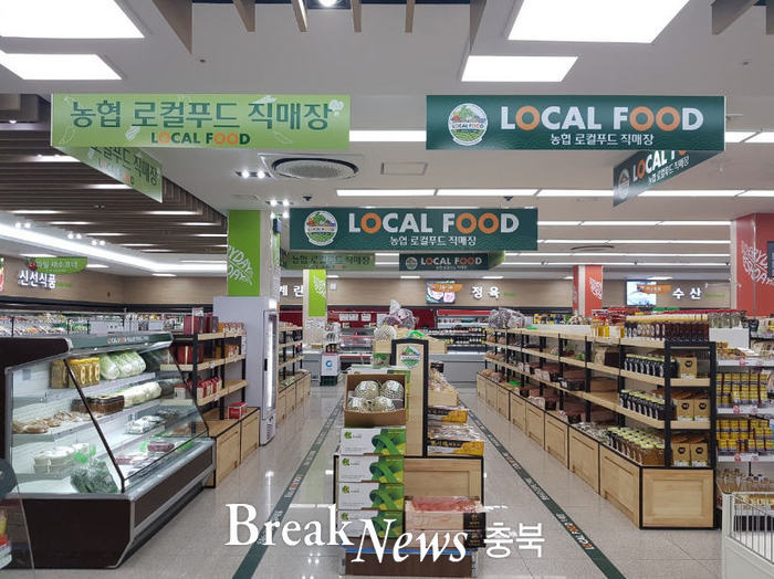 음성군, 맹동농협 로컬푸드 직매장 30일 개장