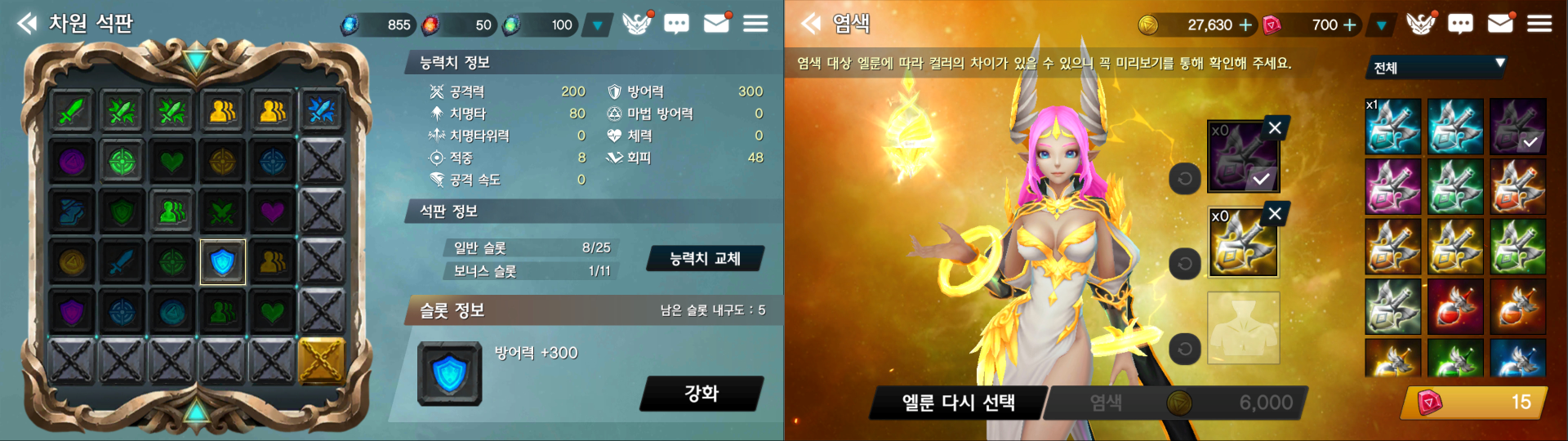 게임빌, ‘엘룬’ 대규모 업데이트..염색 시스템 도입
