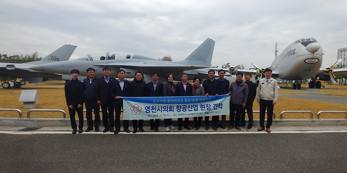 영천시의회, 첨단 항공 산업 벤치마킹 나서