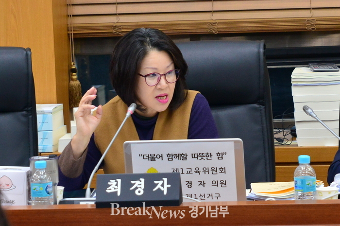 최경자 의원, 행정사무감사서 연수원 혁신 주문