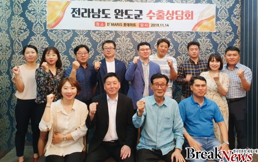 완도군 해외시장개척단, 베트남서 200만 불 수출계약 체결